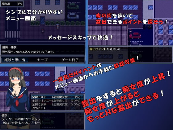 真夜中の露出女子高生