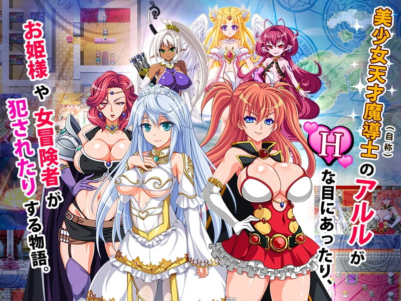 魔導士アルル～天才のアタシが、なんでこんな目に!?～