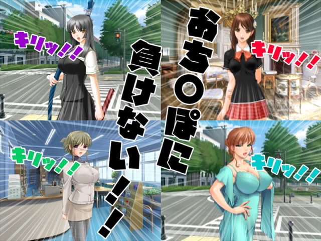 挿入☆おち○ぽの虜!!