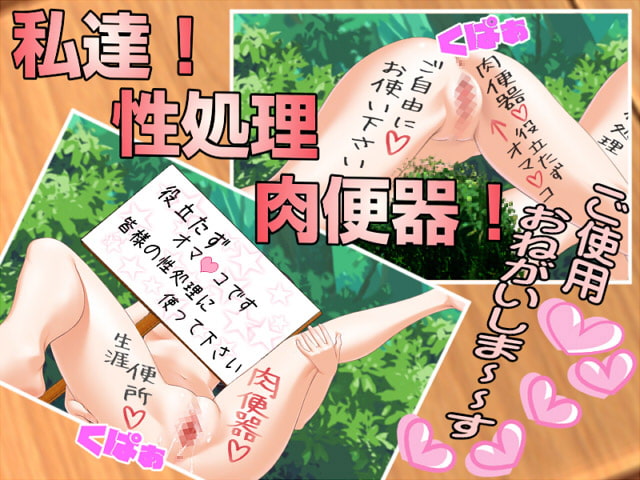 挿入☆おち○ぽの虜!!