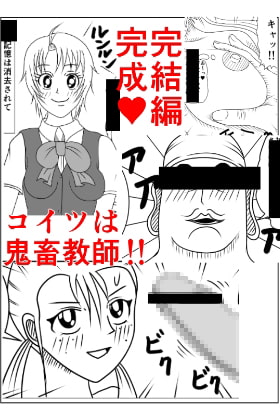 赤黒の匙3 B 完結編