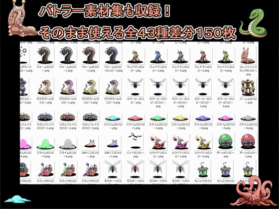 モン娘姦!～リオの小さな大冒険～