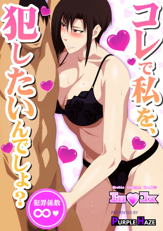 エロコス Vol.37