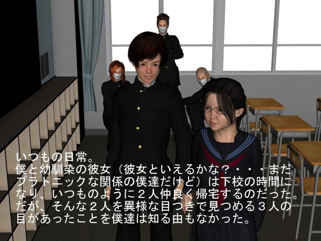 不良達に狙われた幼馴染