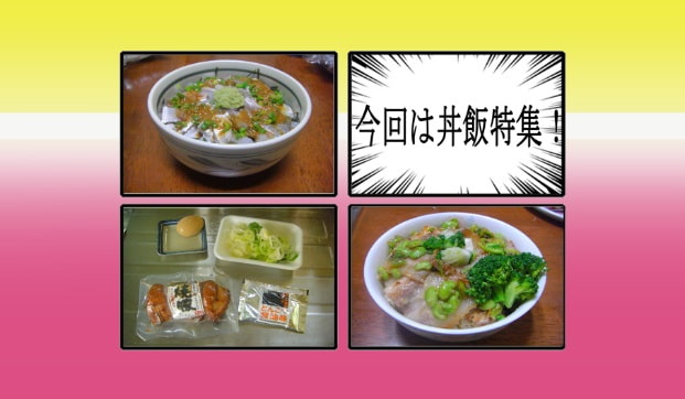 料理から入る 2.5次元の世界～遥かな日々～