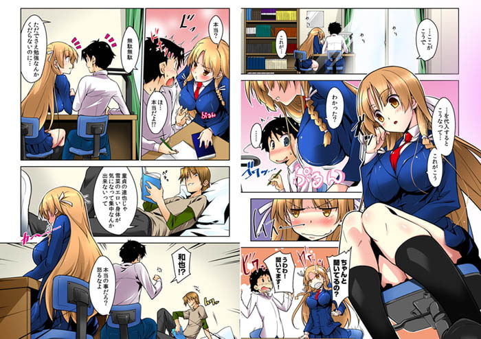 しっかりモノの幼馴染がクズ兄貴のオチ○ポ奴隷になってる現場を見た俺