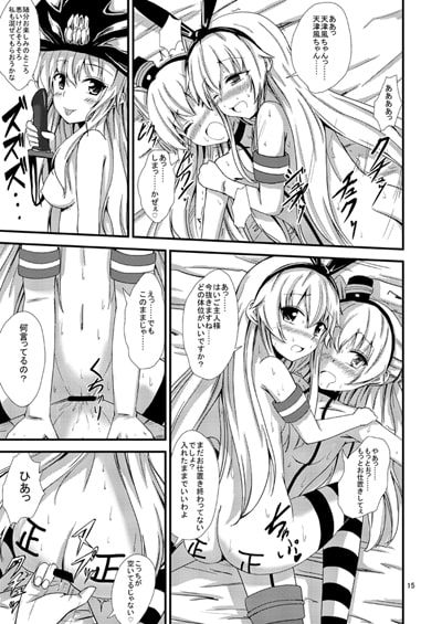 空母ヲ級ちゃんの島風百合奴隷調教～3P調教編～