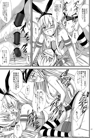 空母ヲ級ちゃんの島風百合奴隷調教～3P調教編～