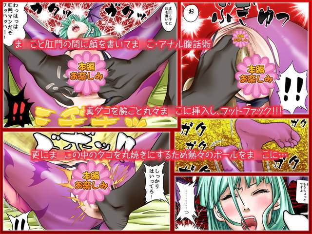Nacht raum 5 devilfish VS Pussy