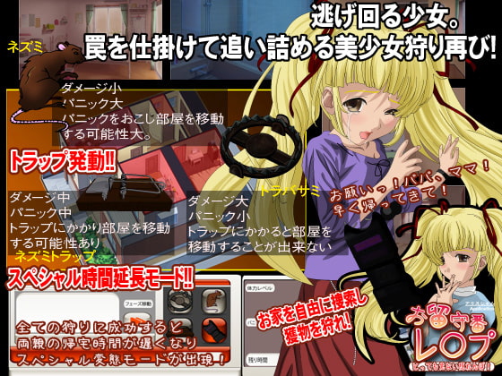 お留守番レ◯プ 六軒目