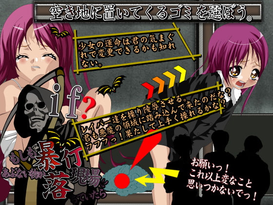 もしも暴行現場にあぶない物が落ちていたら