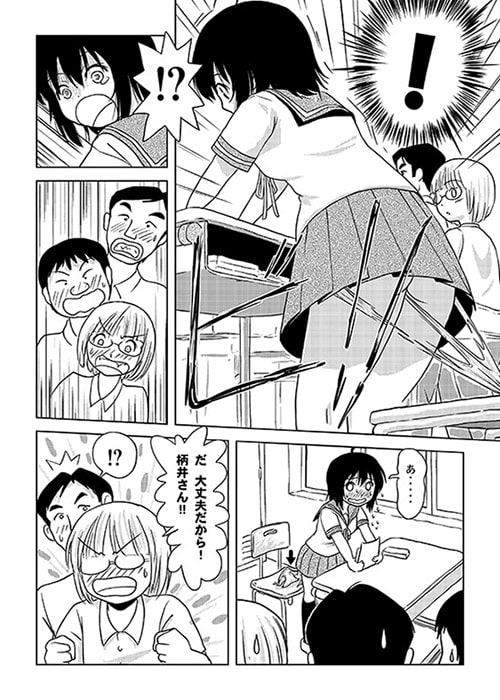 ちる露出6