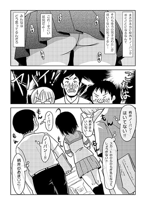ちる露出6