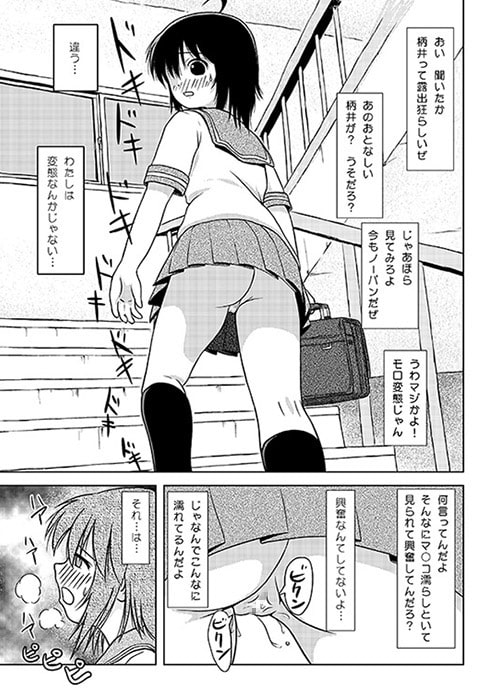 ちる露出6