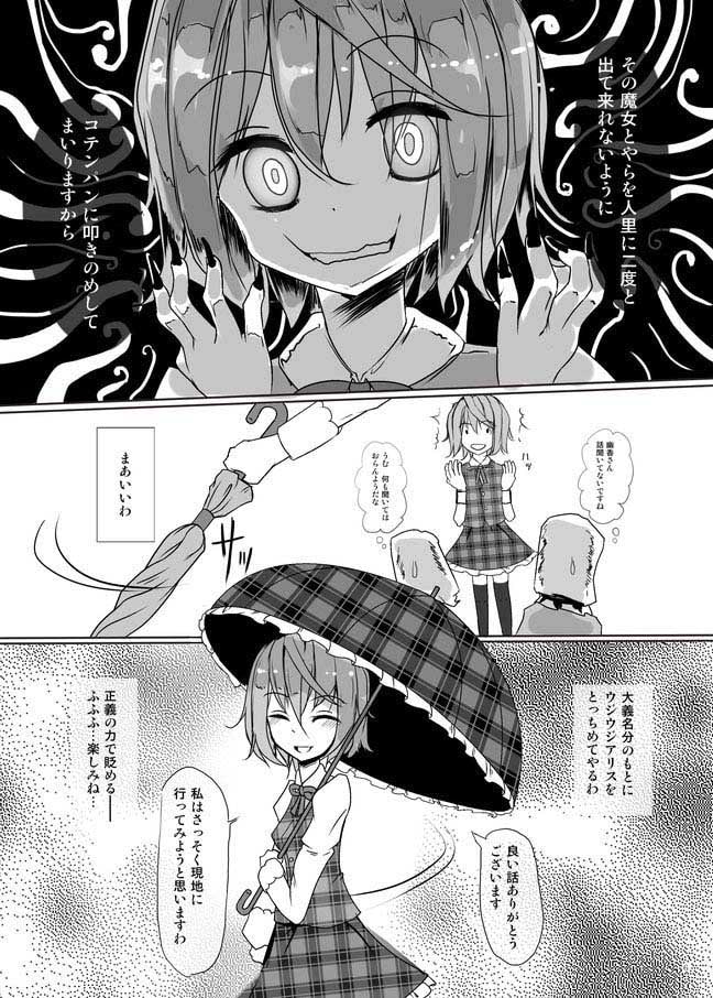 かわいそうなアリス