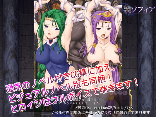 奴隷王妃ソフィア