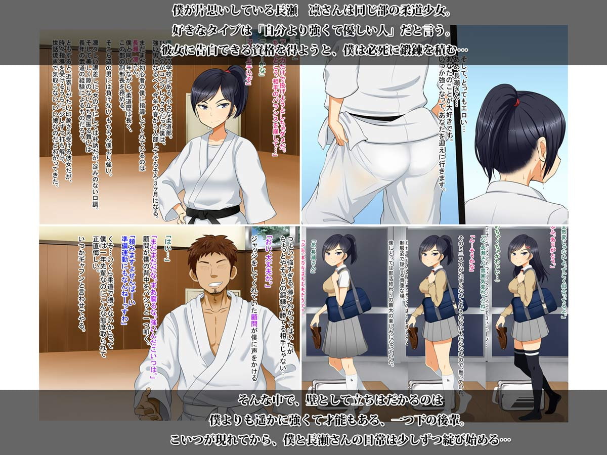 僕が片思いしてるあの娘が、僕が絶対に勝てない生意気な後輩と性癖開発＆甘ラブ子作りしてた話