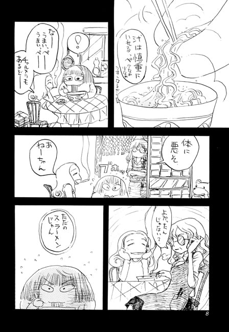 あたしまちこ。おんなのこがスキ2