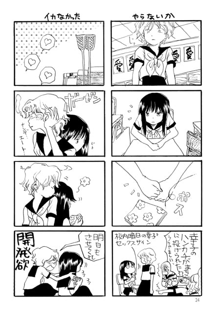 あたしまちこ。おんなのこがスキ2