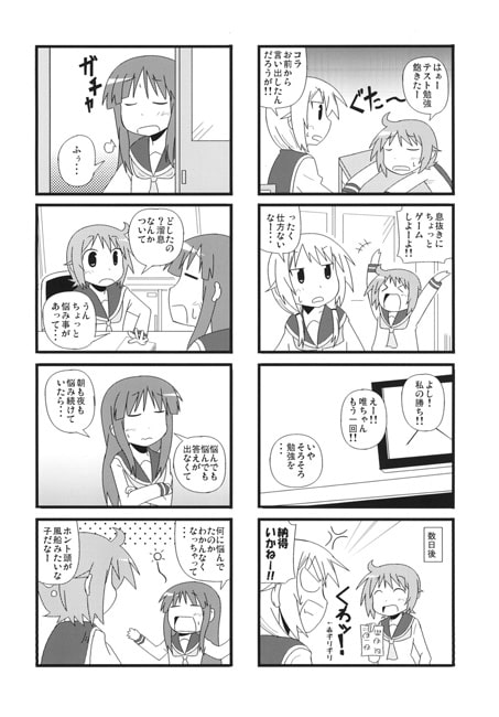 毎日を楽しみ隊!!