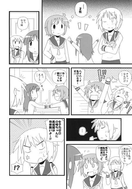 毎日を楽しみ隊!!