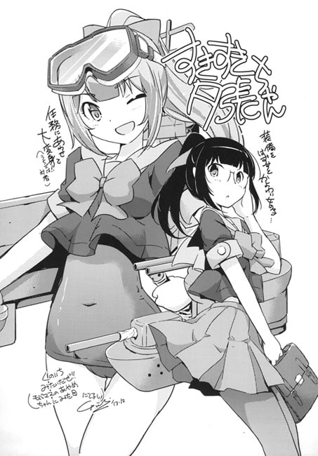 艦娘せれくしょん