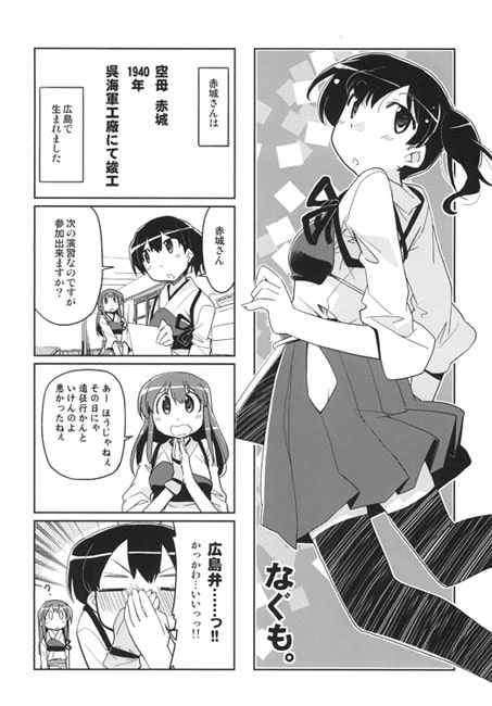 艦娘せれくしょん