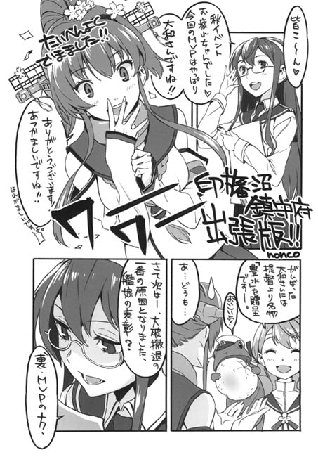 艦娘せれくしょん弐