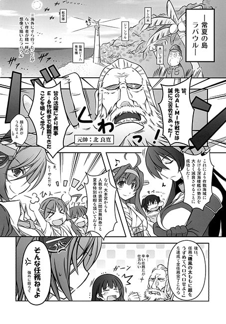 ラバウル戦線異常ナシ