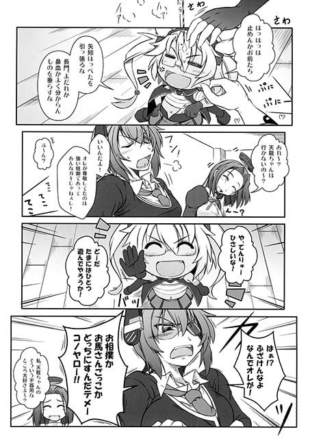 ラバウル戦線異常ナシ