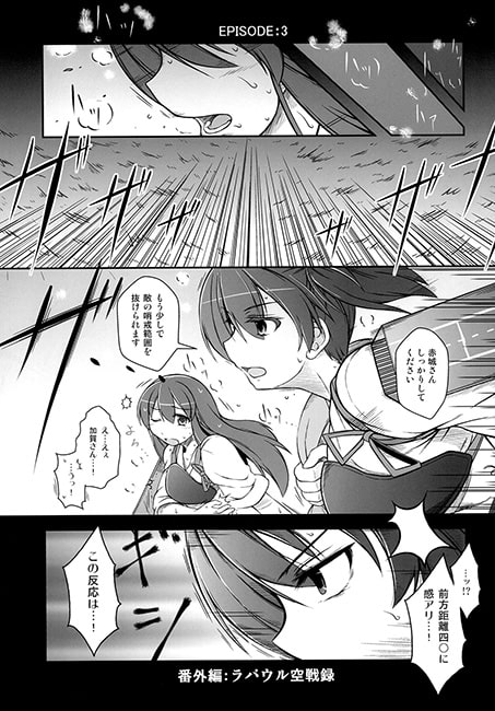 ラバウル戦線異常ナシ