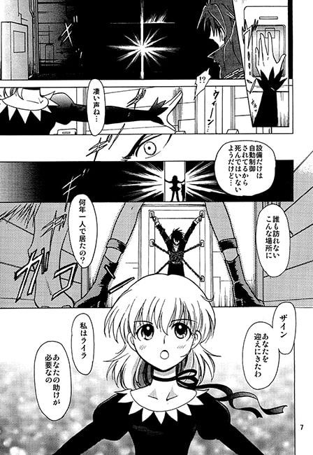 マスターブレード・ザイン