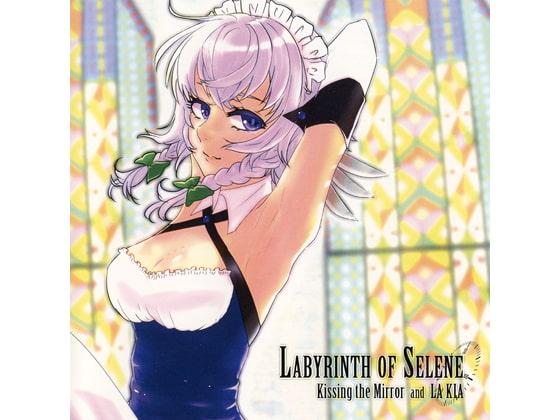 Labyrinth of Selene