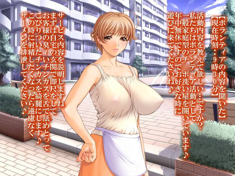 女性が肉便器を望む世界