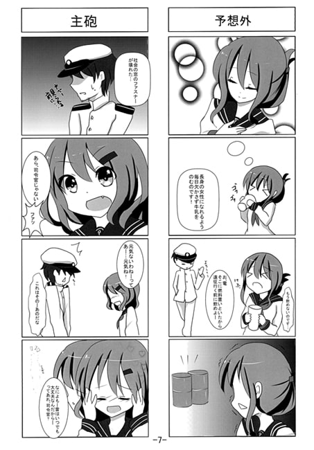 好き勝手フリーダム！