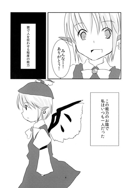 キミ×オト