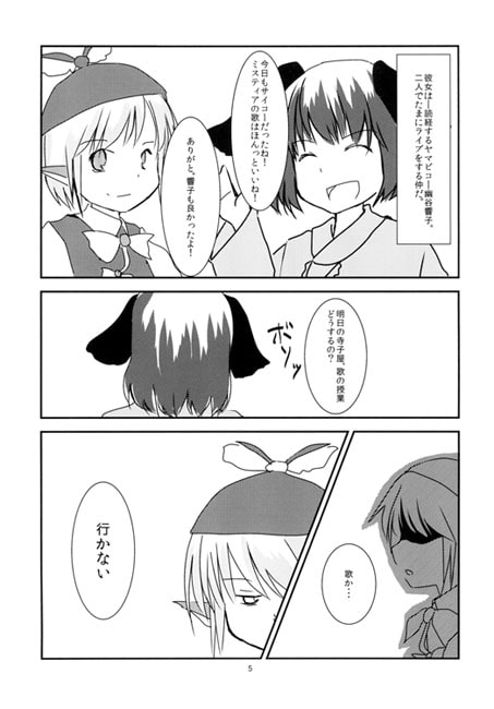 キミ×オト