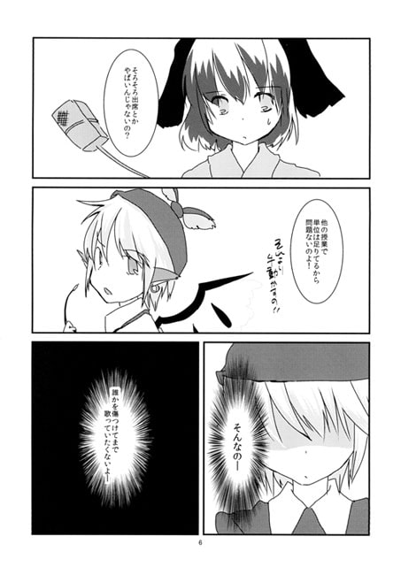 キミ×オト