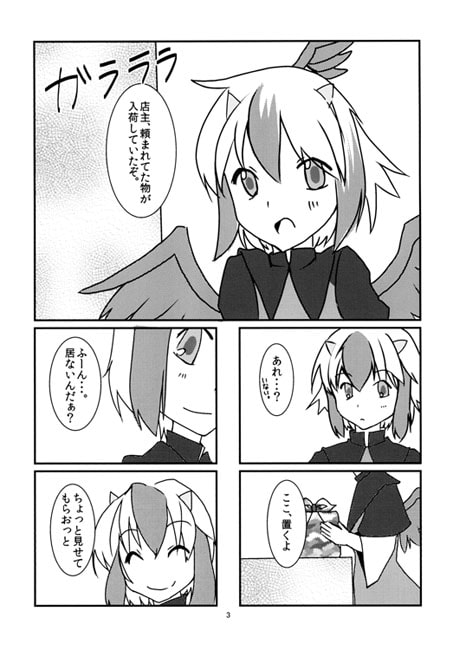 TRICK TRICK