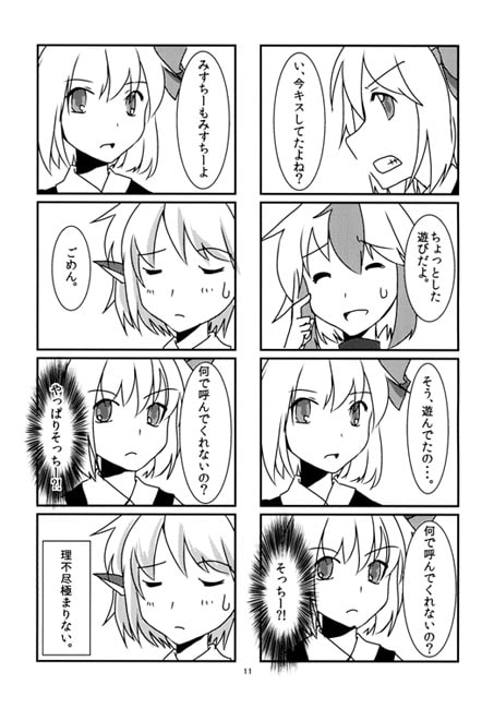 TRICK TRICK