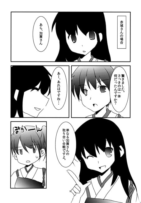 LOVE ATTACK!! ～加賀さんが愛される理由～