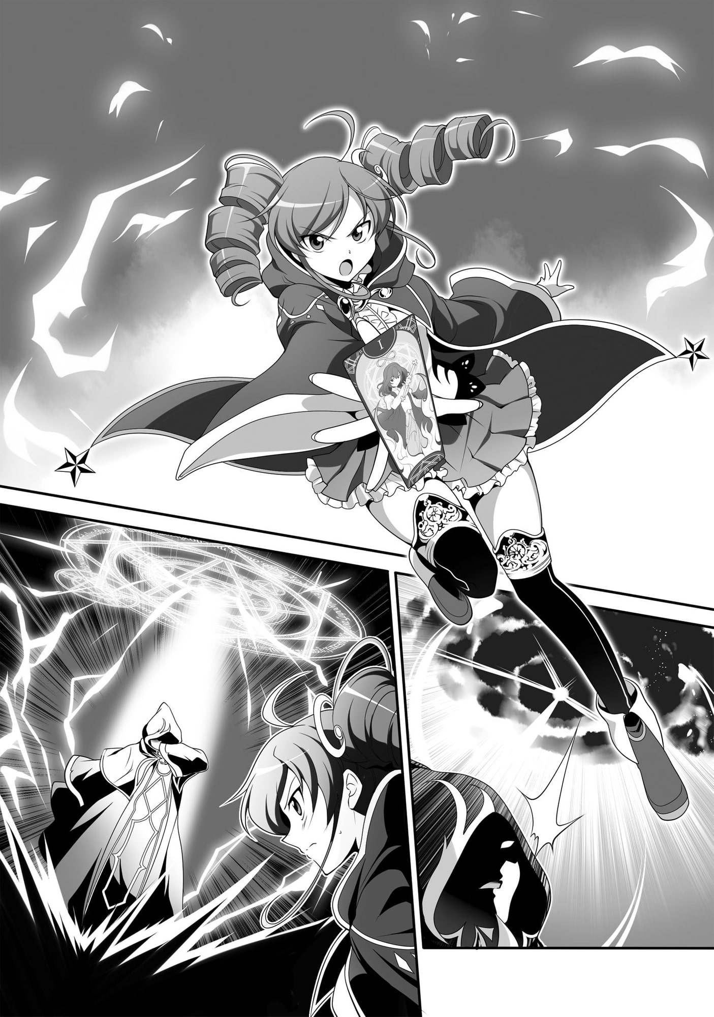 しあわせ王国のお姫様<滅亡編>