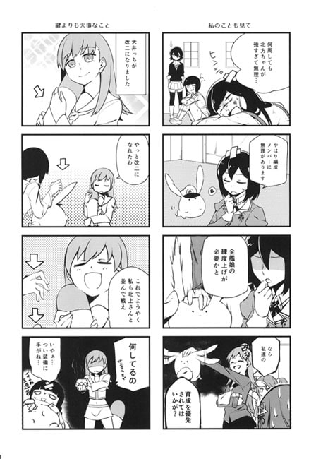 コチラリンガ泊地！改