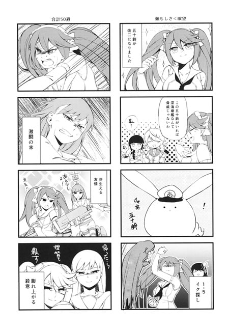 コチラリンガ泊地！改