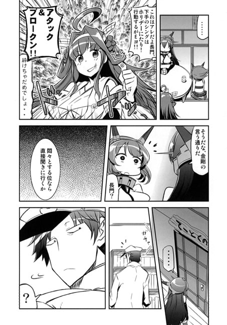 艦○れ漫画梯形陣