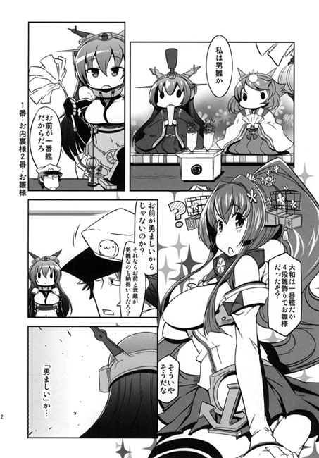 艦○れ漫画梯形陣