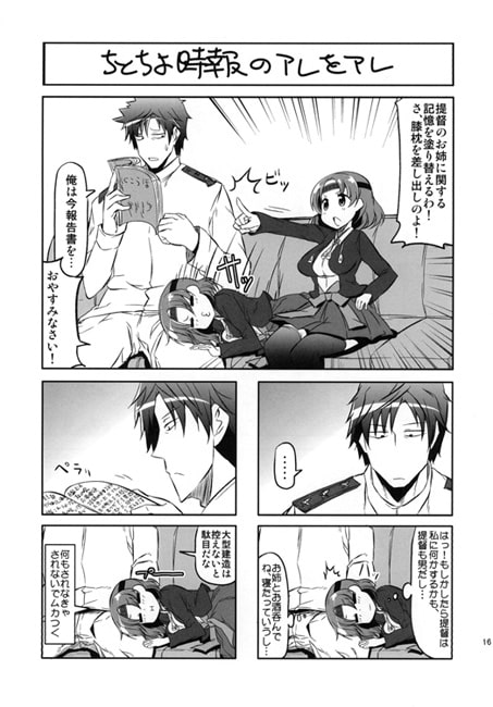 艦○れ漫画梯形陣