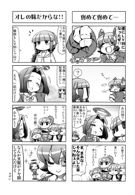 艦々諤々