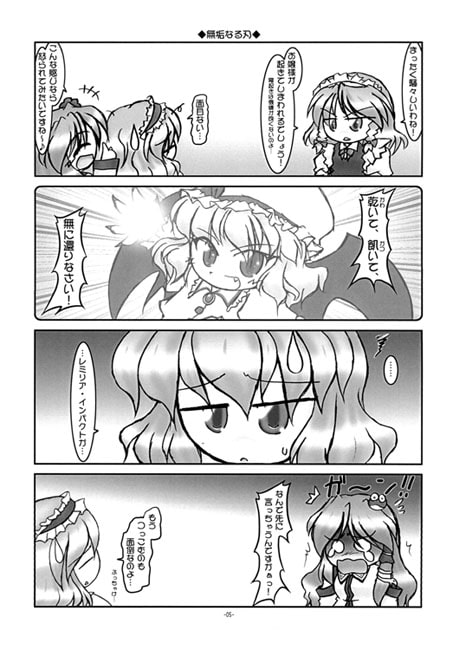 のほほんありすちゃん4