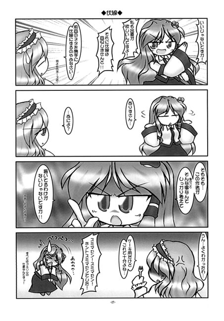 のほほんありすちゃん5